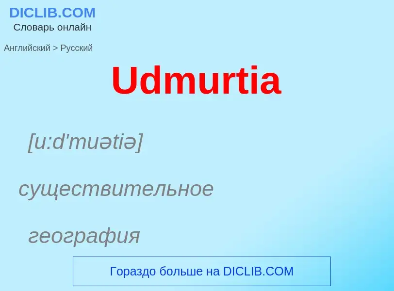 Traduzione di &#39Udmurtia&#39 in Russo