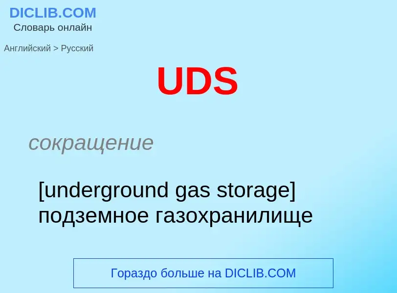 Como se diz UDS em Russo? Tradução de &#39UDS&#39 em Russo