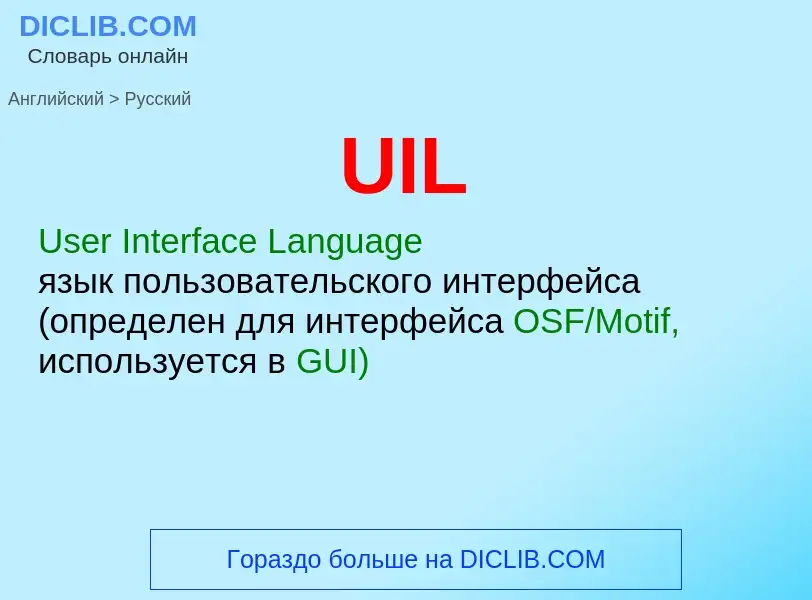 Como se diz UIL em Russo? Tradução de &#39UIL&#39 em Russo