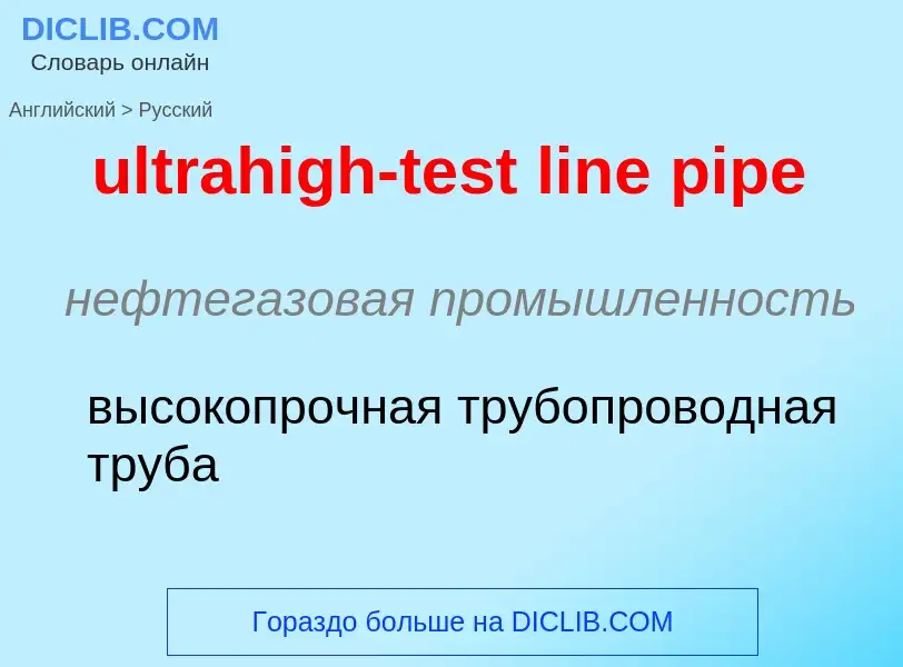 Como se diz ultrahigh-test line pipe em Russo? Tradução de &#39ultrahigh-test line pipe&#39 em Russo