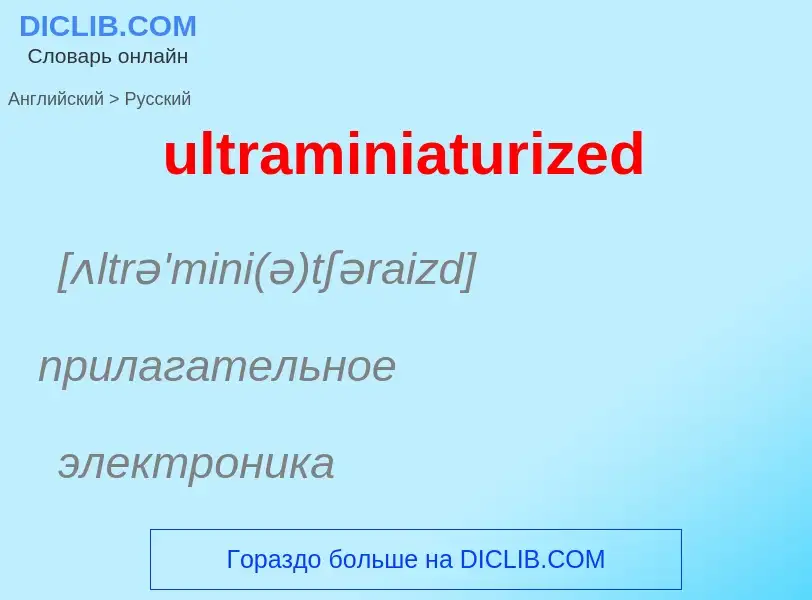 Μετάφραση του &#39ultraminiaturized&#39 σε Ρωσικά