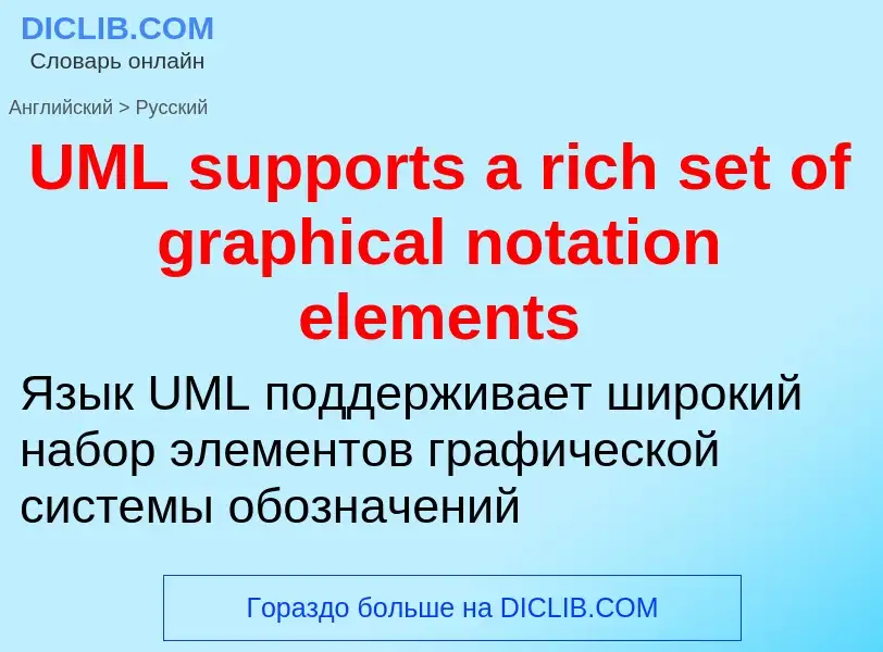 Traduzione di &#39UML supports a rich set of graphical notation elements&#39 in Russo