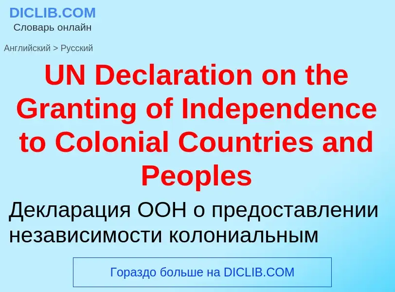 Traduzione di &#39UN Declaration on the Granting of Independence to Colonial Countries and Peoples&#