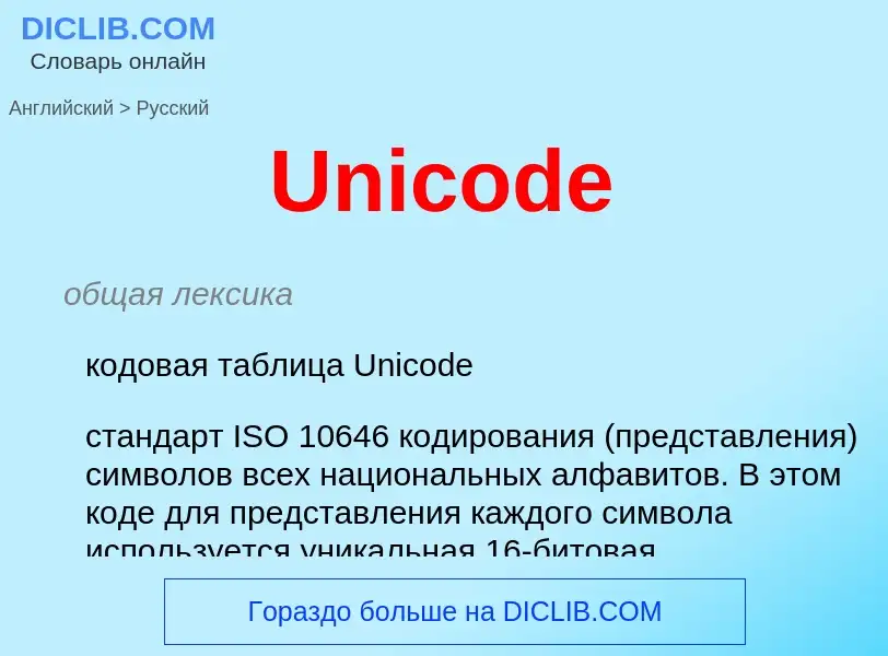 Traduzione di &#39Unicode&#39 in Russo