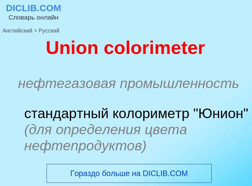 Traduzione di &#39Union colorimeter&#39 in Russo