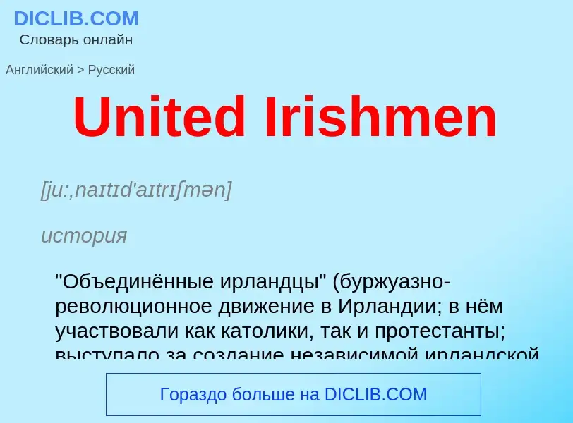 Traduzione di &#39United Irishmen&#39 in Russo