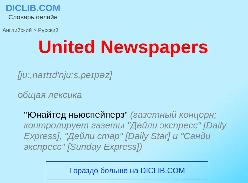 Traduzione di &#39United Newspapers&#39 in Russo