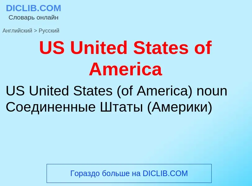 Traduzione di &#39US United States of America&#39 in Russo