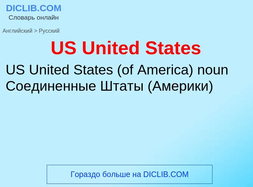 Traduzione di &#39US United States&#39 in Russo