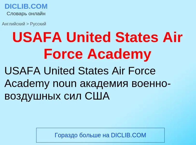 Traduzione di &#39USAFA United States Air Force Academy&#39 in Russo