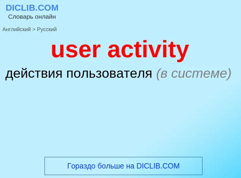 Traduzione di &#39user activity&#39 in Russo