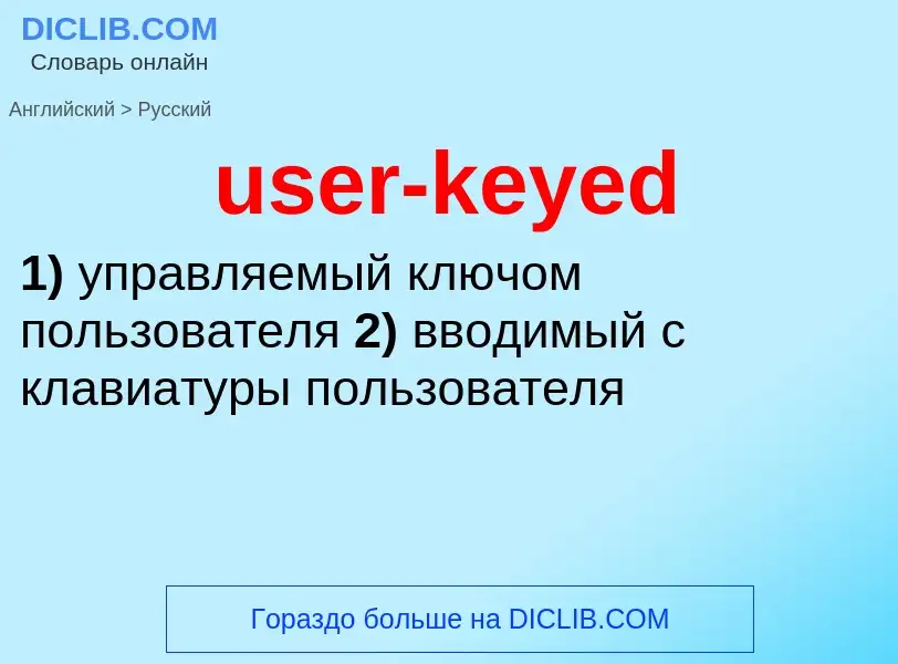 Übersetzung von &#39user-keyed&#39 in Russisch