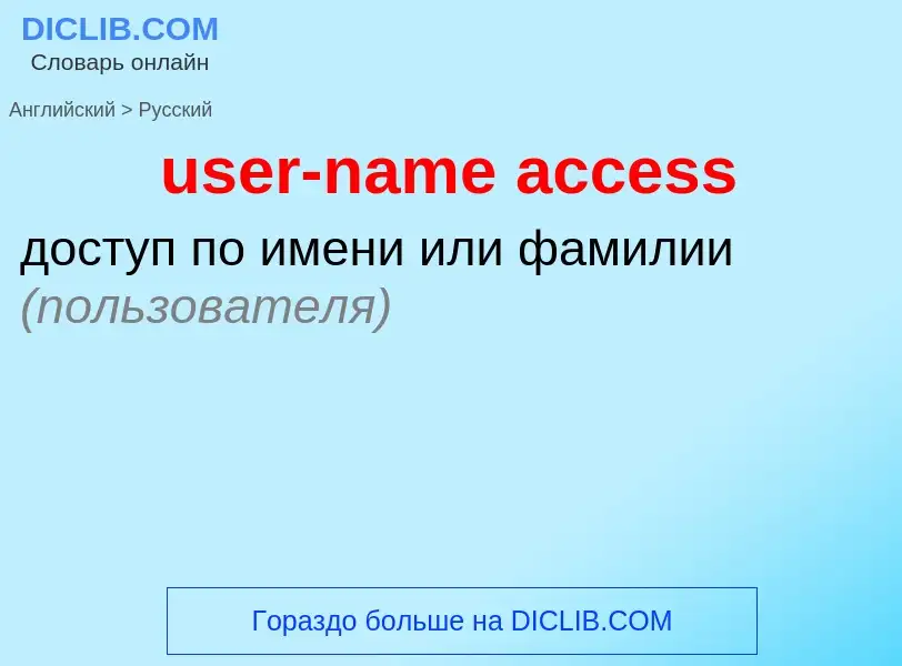 Traduzione di &#39user-name access&#39 in Russo