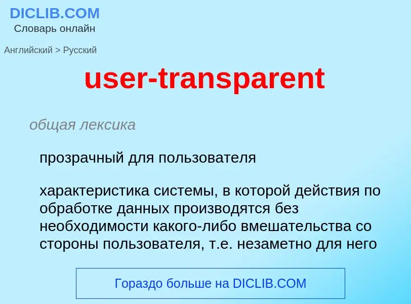 Traduzione di &#39user-transparent&#39 in Russo