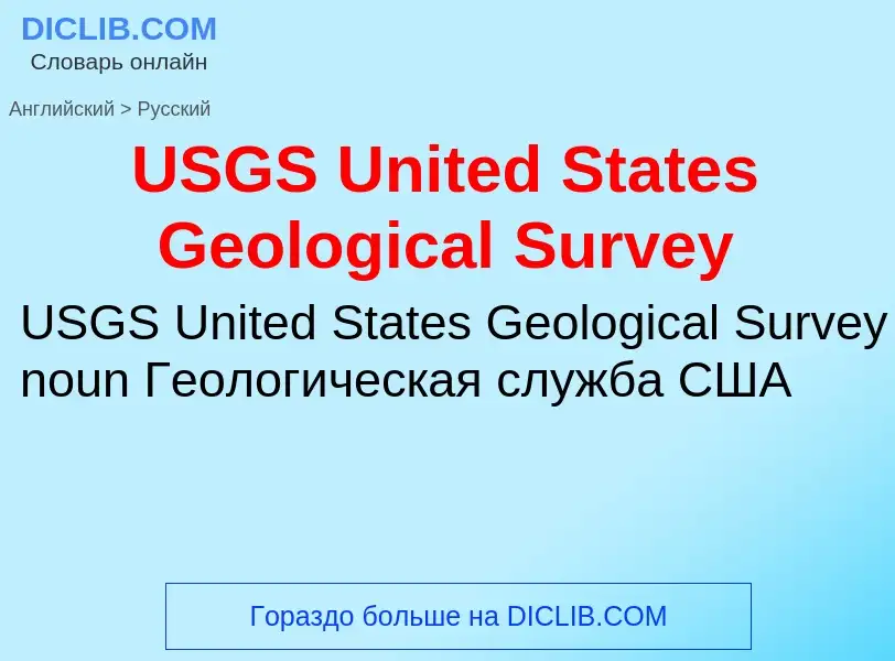 Traduzione di &#39USGS United States Geological Survey&#39 in Russo