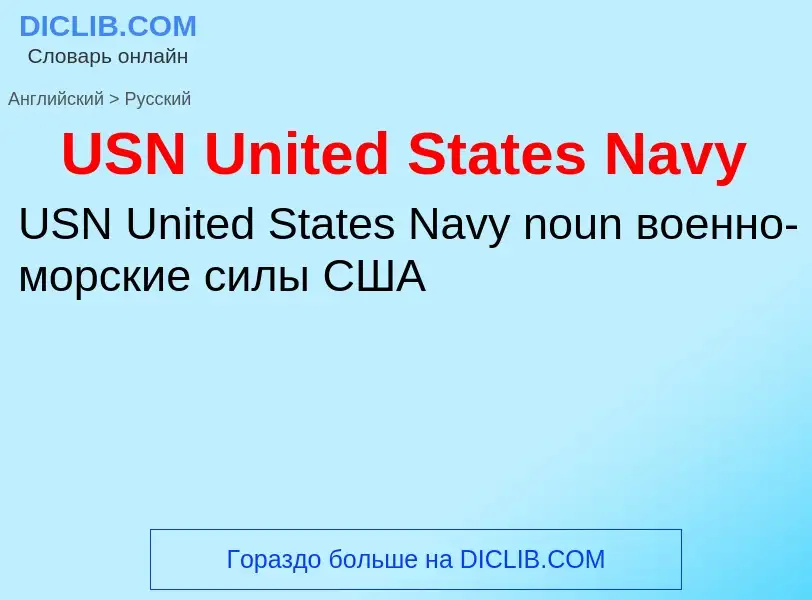 Traduzione di &#39USN United States Navy&#39 in Russo