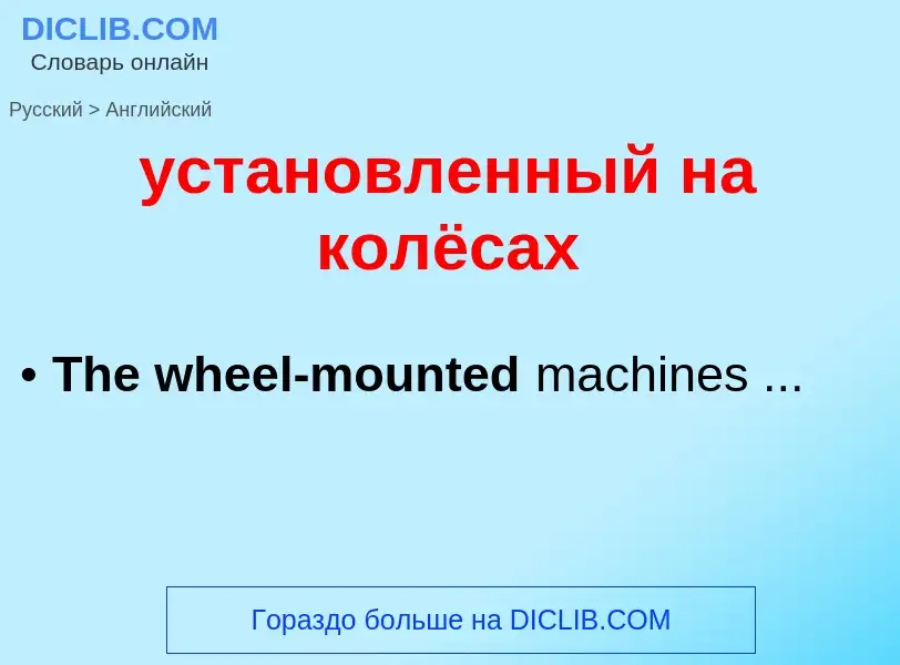 ¿Cómo se dice установленный на колёсах en Inglés? Traducción de &#39установленный на колёсах&#39 al 