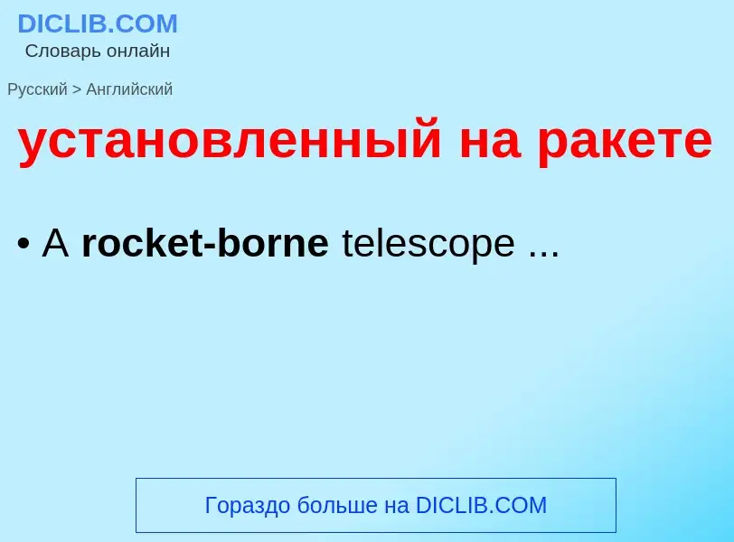 Μετάφραση του &#39установленный на ракете&#39 σε Αγγλικά