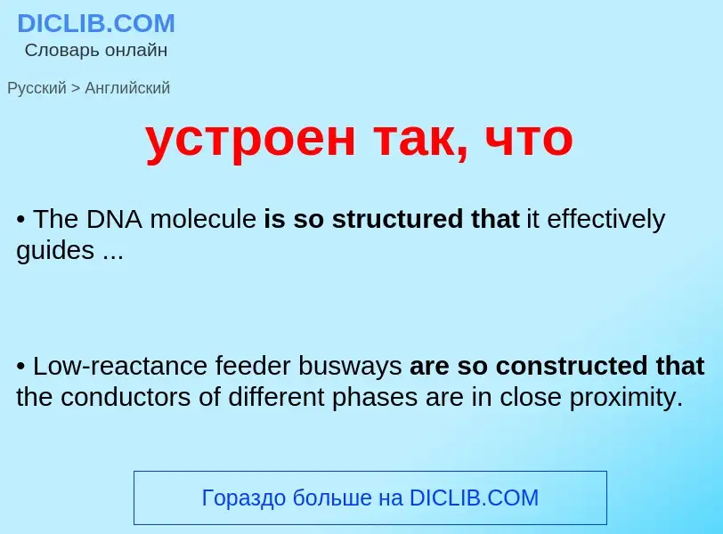 Como se diz устроен так, что em Inglês? Tradução de &#39устроен так, что&#39 em Inglês
