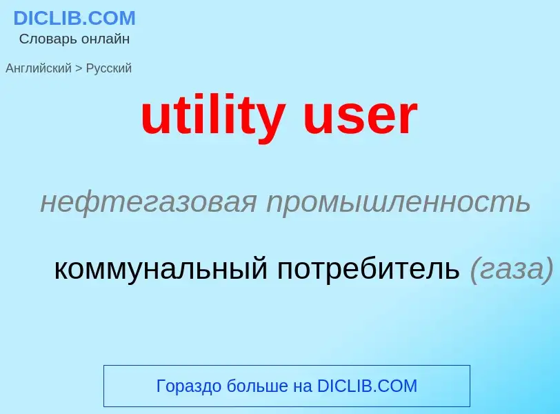 Traduzione di &#39utility user&#39 in Russo