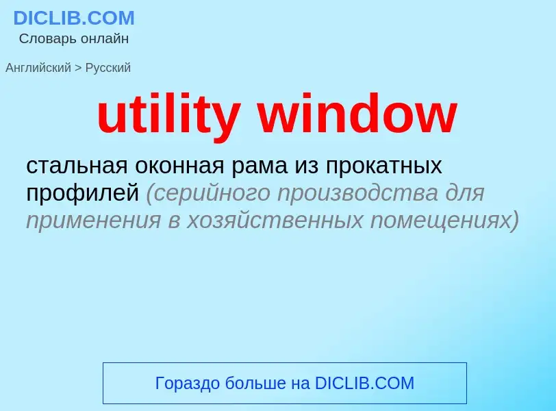 Traduzione di &#39utility window&#39 in Russo