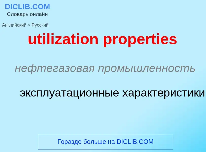 Traduzione di &#39utilization properties&#39 in Russo