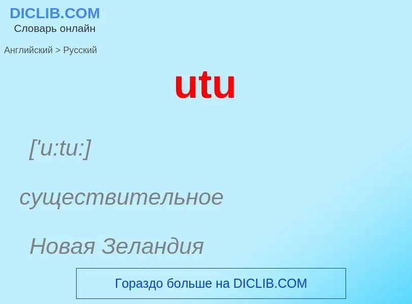 Como se diz utu em Russo? Tradução de &#39utu&#39 em Russo