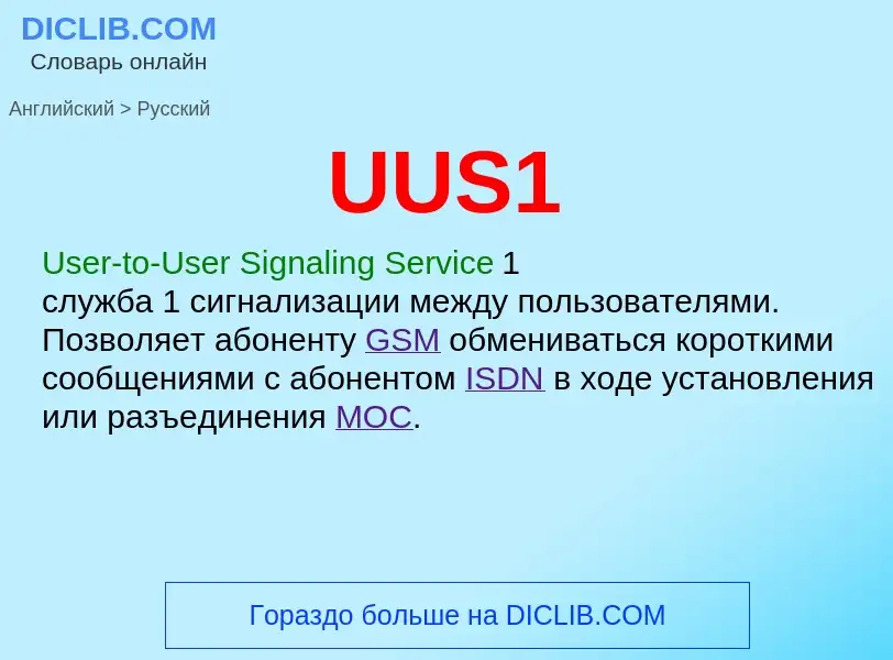 Übersetzung von &#39UUS1&#39 in Russisch