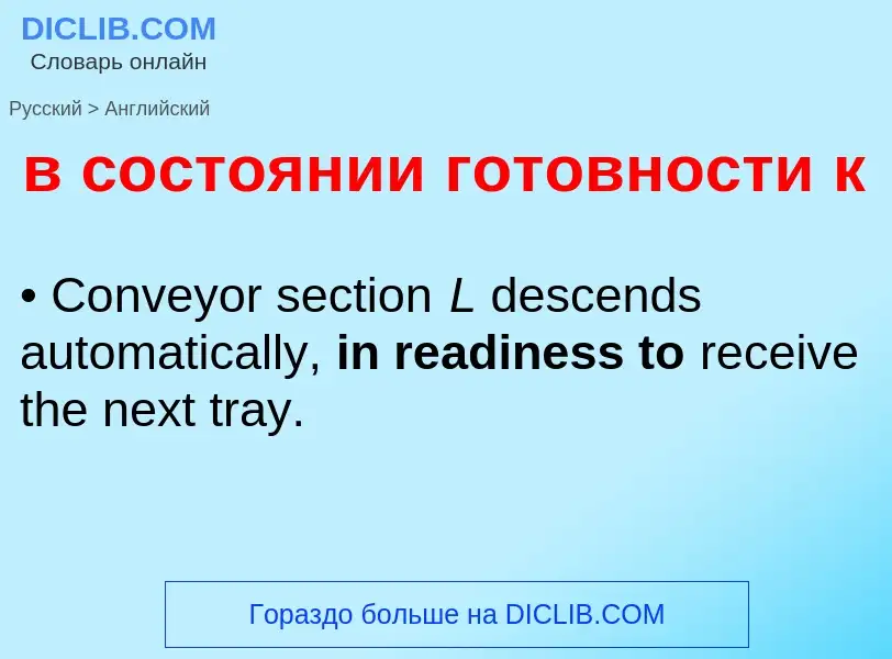 Μετάφραση του &#39в состоянии готовности к&#39 σε Αγγλικά