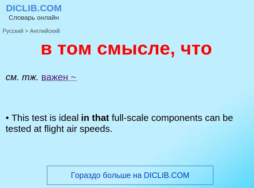 Como se diz в том смысле, что em Inglês? Tradução de &#39в том смысле, что&#39 em Inglês