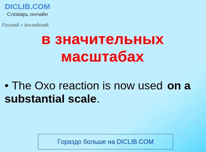 ¿Cómo se dice в значительных масштабах en Inglés? Traducción de &#39в значительных масштабах&#39 al 