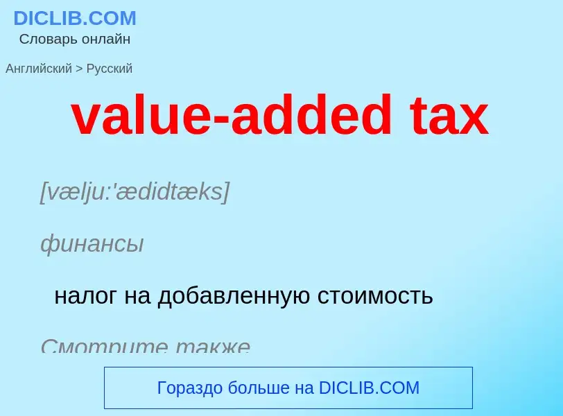 Traduzione di &#39value-added tax&#39 in Russo