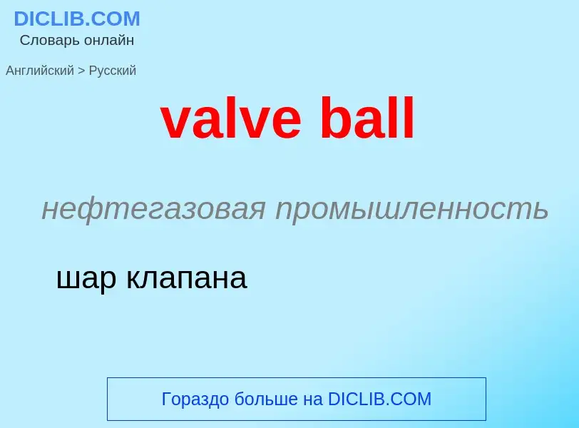 ¿Cómo se dice valve ball en Ruso? Traducción de &#39valve ball&#39 al Ruso