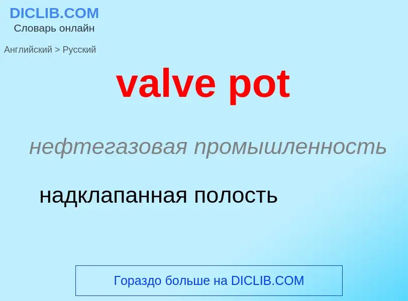 ¿Cómo se dice valve pot en Ruso? Traducción de &#39valve pot&#39 al Ruso