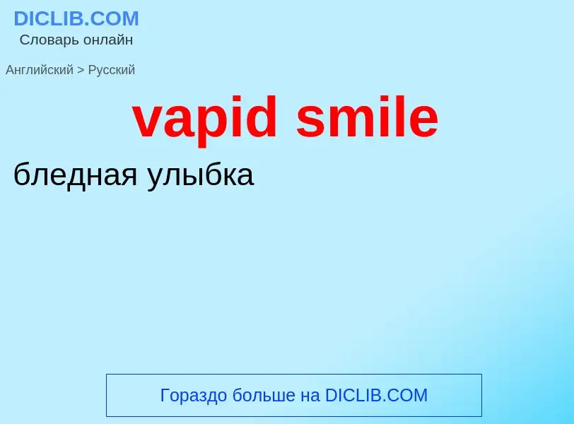 ¿Cómo se dice vapid smile en Ruso? Traducción de &#39vapid smile&#39 al Ruso