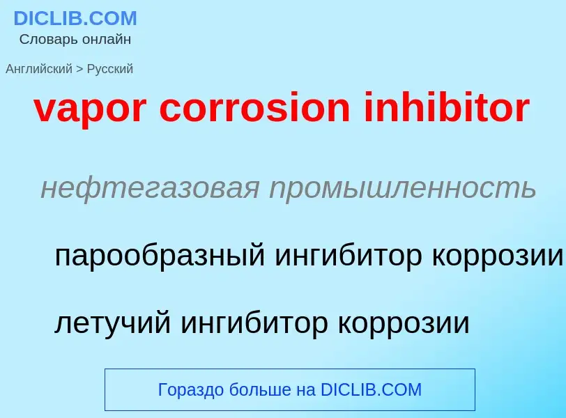 ¿Cómo se dice vapor corrosion inhibitor en Ruso? Traducción de &#39vapor corrosion inhibitor&#39 al 