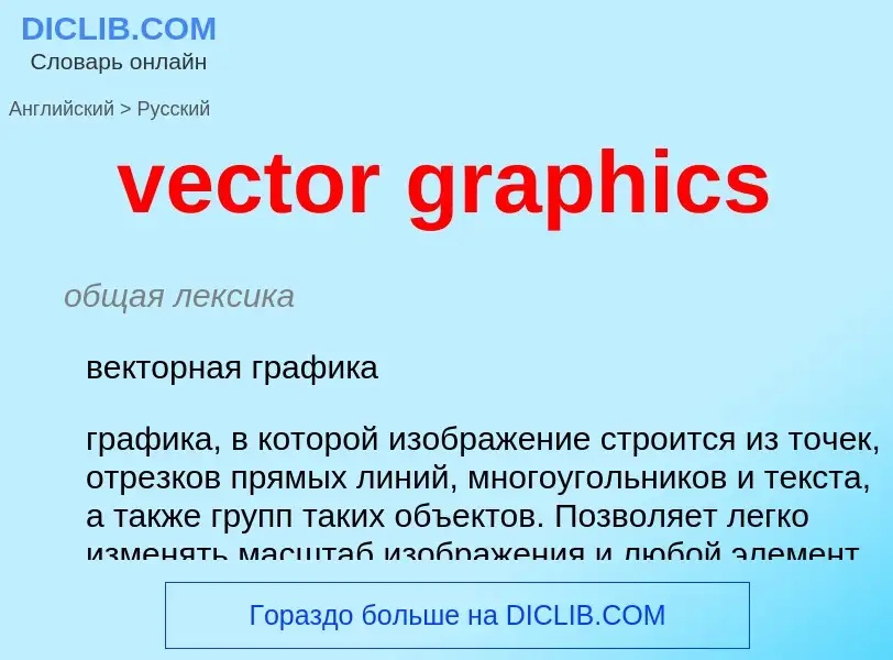 Traduzione di &#39vector graphics&#39 in Russo