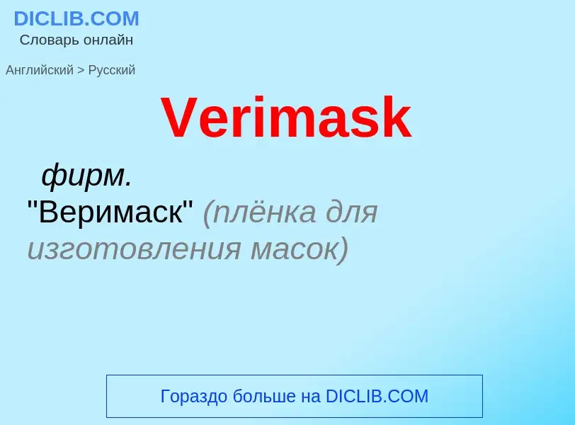 ¿Cómo se dice Verimask en Ruso? Traducción de &#39Verimask&#39 al Ruso