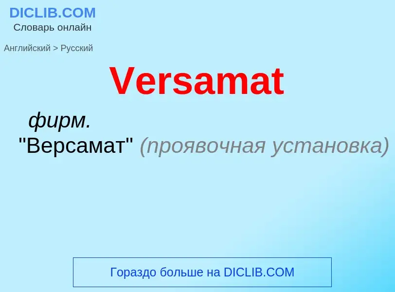 Übersetzung von &#39Versamat&#39 in Russisch