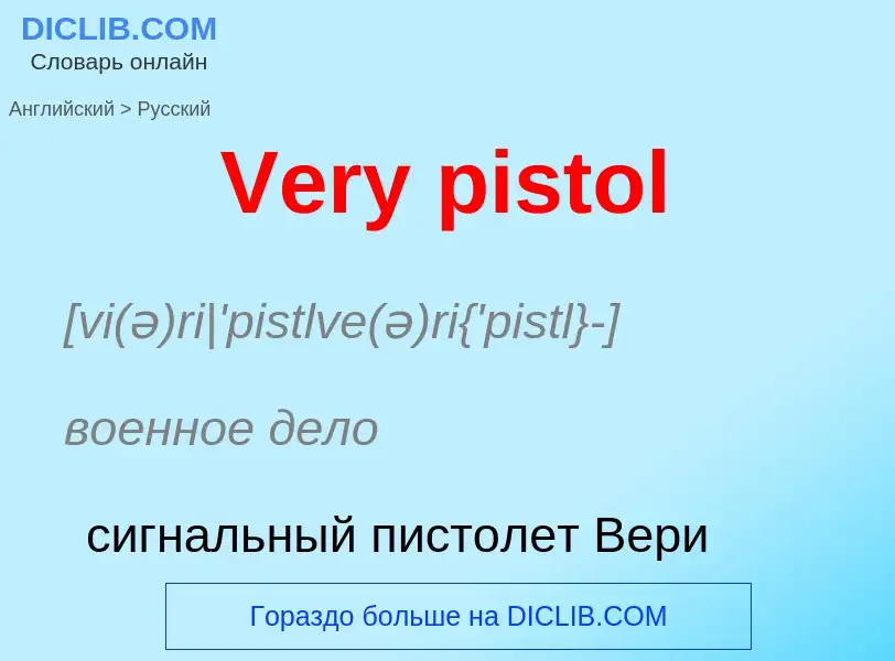 Como se diz Very pistol em Russo? Tradução de &#39Very pistol&#39 em Russo