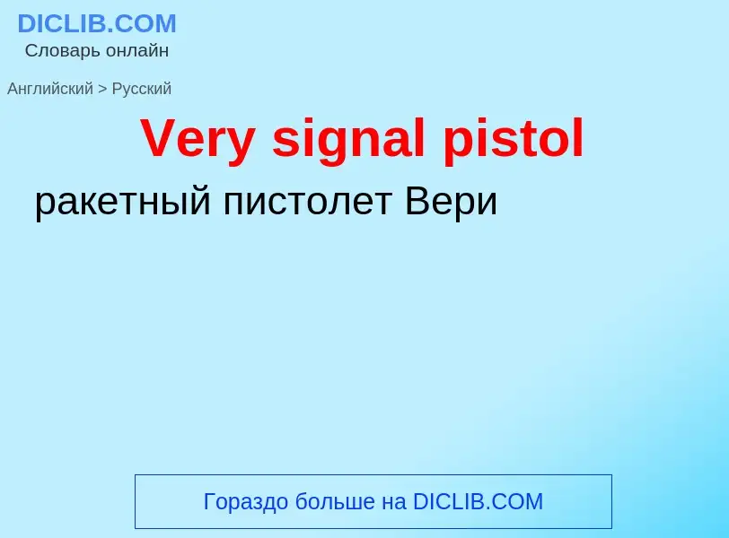 ¿Cómo se dice Very signal pistol en Ruso? Traducción de &#39Very signal pistol&#39 al Ruso