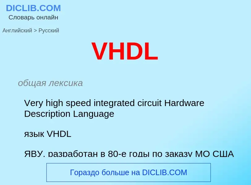 Traduzione di &#39VHDL&#39 in Russo