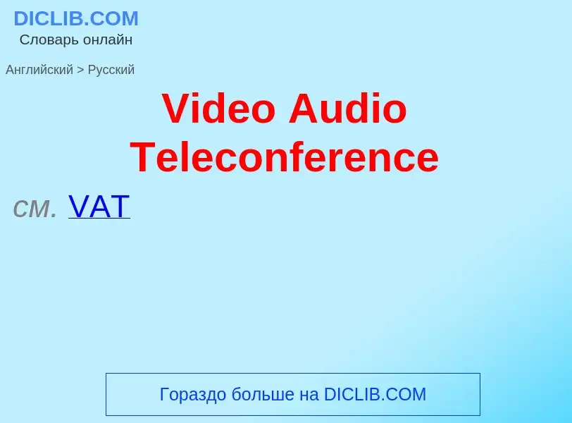 ¿Cómo se dice Video Audio Teleconference en Ruso? Traducción de &#39Video Audio Teleconference&#39 a