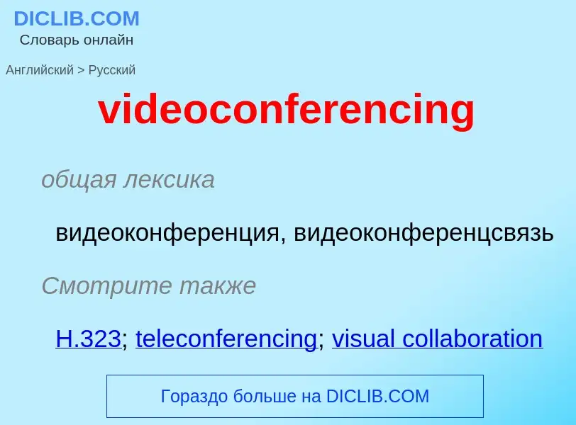 Como se diz videoconferencing em Russo? Tradução de &#39videoconferencing&#39 em Russo