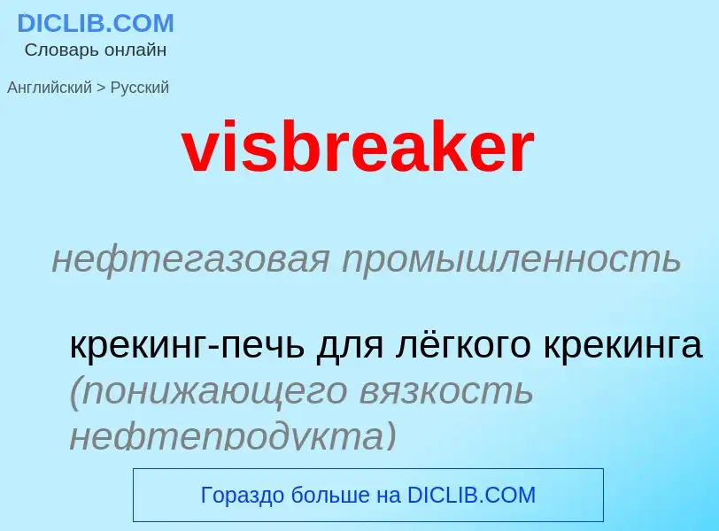 ¿Cómo se dice visbreaker en Ruso? Traducción de &#39visbreaker&#39 al Ruso