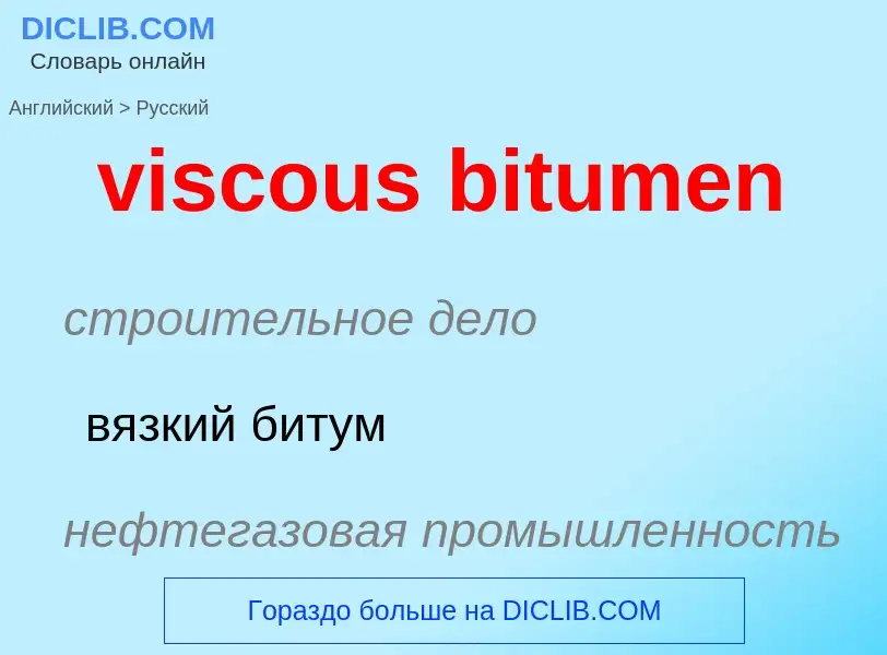 ¿Cómo se dice viscous bitumen en Ruso? Traducción de &#39viscous bitumen&#39 al Ruso