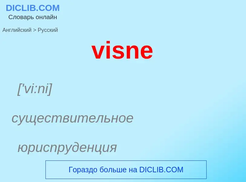 ¿Cómo se dice visne en Ruso? Traducción de &#39visne&#39 al Ruso