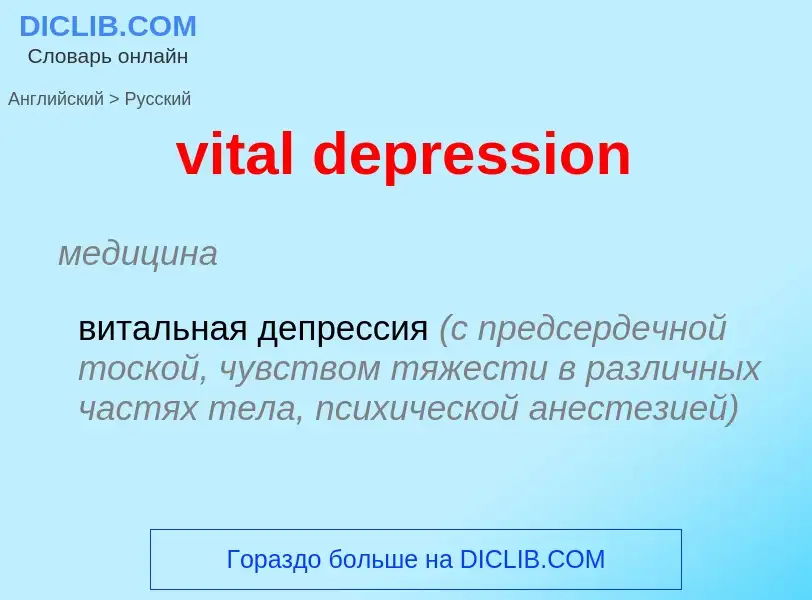 ¿Cómo se dice vital depression en Ruso? Traducción de &#39vital depression&#39 al Ruso