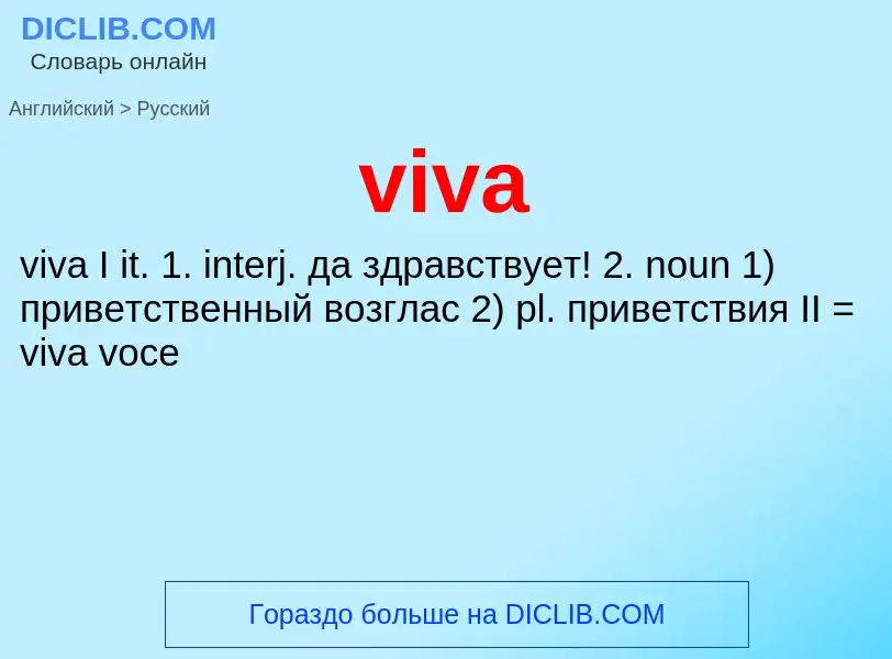 ¿Cómo se dice viva en Ruso? Traducción de &#39viva&#39 al Ruso