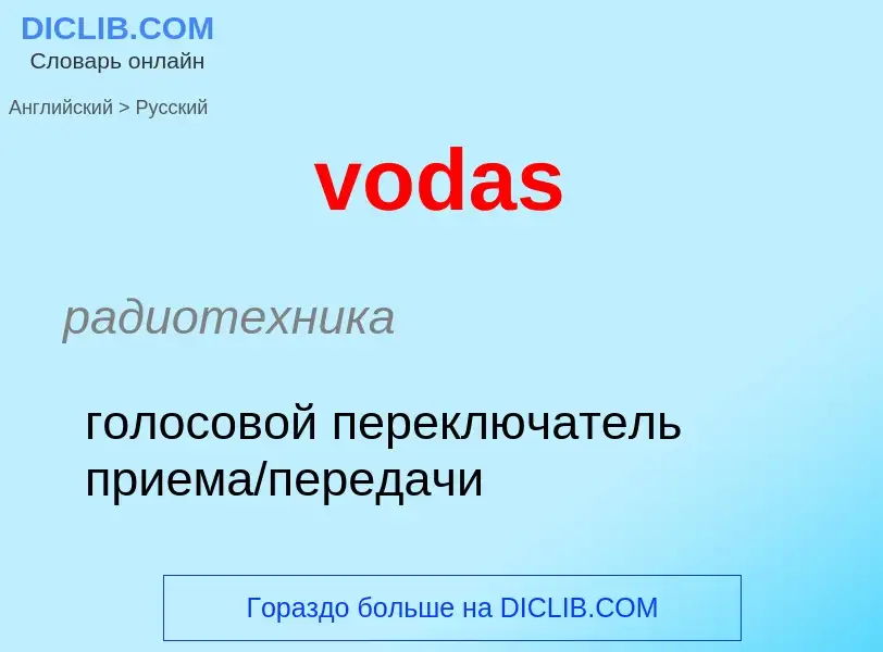 ¿Cómo se dice vodas en Ruso? Traducción de &#39vodas&#39 al Ruso